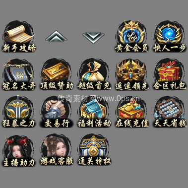 UI按钮图标系列0363
