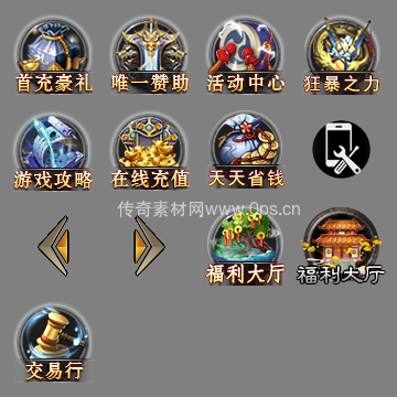 UI按钮图标系列0367