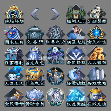 UI按钮图标系列0372