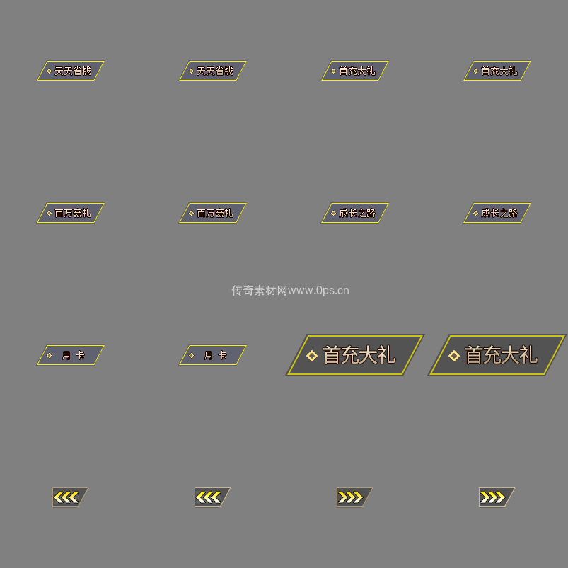UI按钮图标系列0373