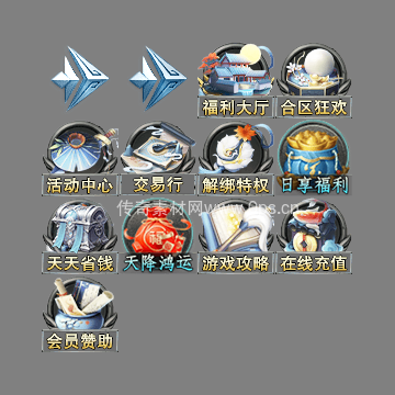 UI按钮图标系列0376