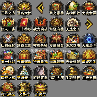 UI按钮图标系列0377