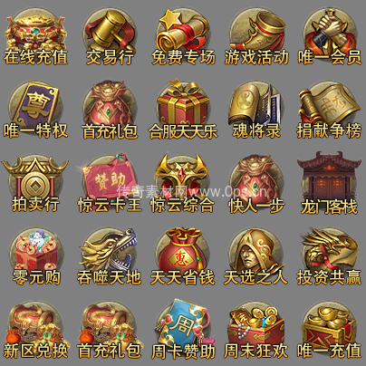 UI按钮图标系列0386