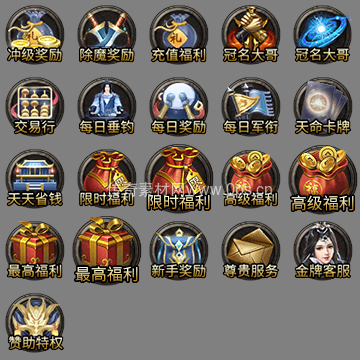 UI按钮图标系列0401