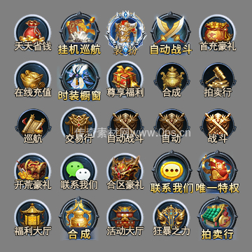 UI按钮图标系列0408