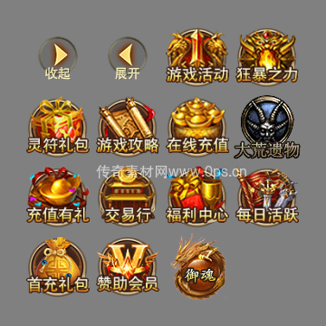 UI按钮图标系列0409