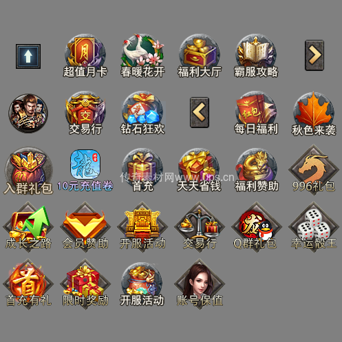 UI按钮图标系列0410
