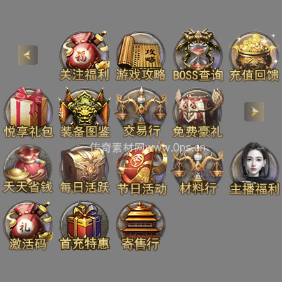 UI按钮图标系列0413