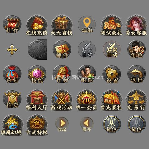 UI按钮图标系列0414