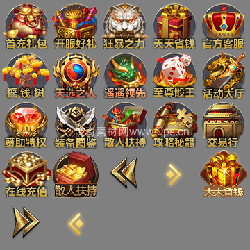 UI按钮图标系列0416