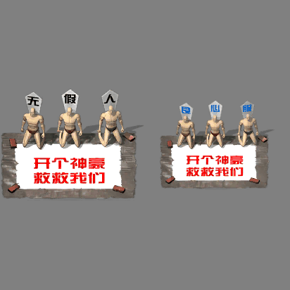 其他NPC系列653