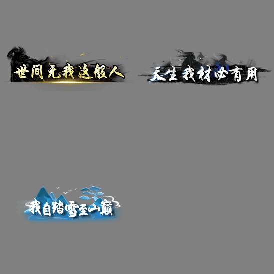 免费称号系列0386