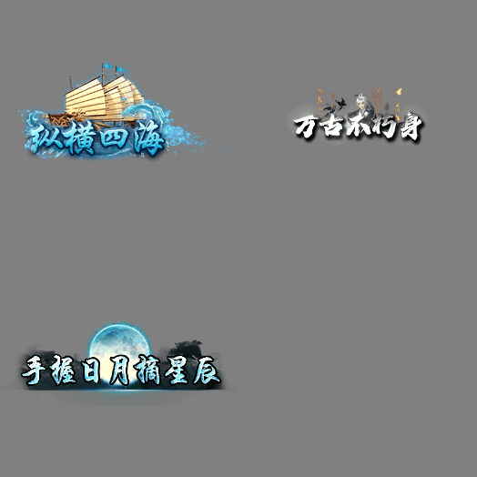 免费称号系列0388