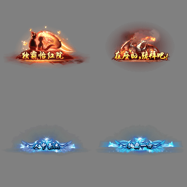 免费称号系列0395