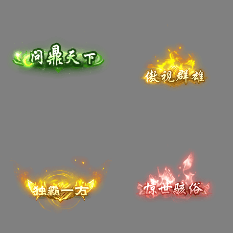 免费称号系列0397