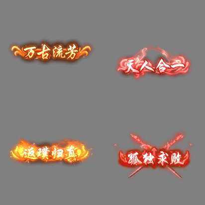 免费称号系列0399