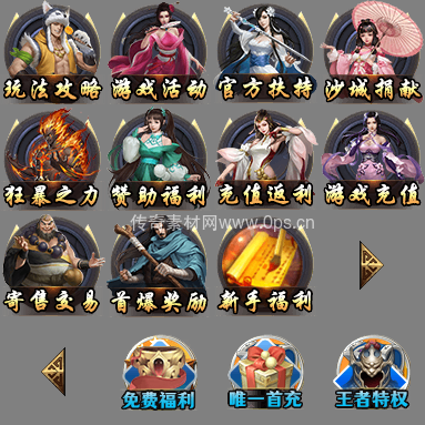 UI按钮图标系列0467