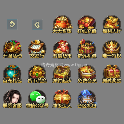 UI按钮图标系列0475
