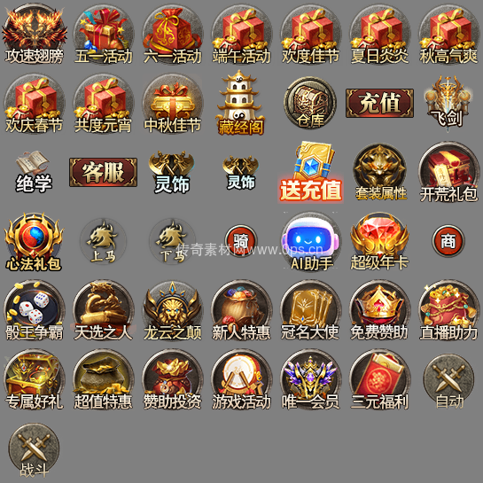 UI按钮图标系列0492