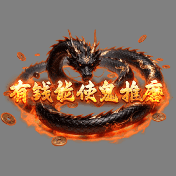 土豪称号系列0218