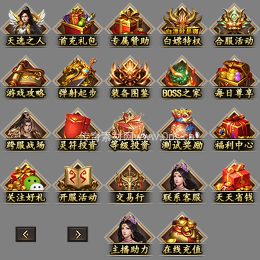 UI按钮图标系列0506