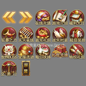 UI按钮图标系列0533