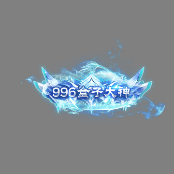 传奇活动称号系列320