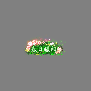 传奇活动称号系列326
