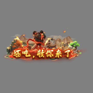 传奇活动称号系列331