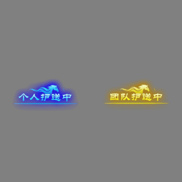 传奇活动称号系列336