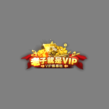 传奇活动称号系列337