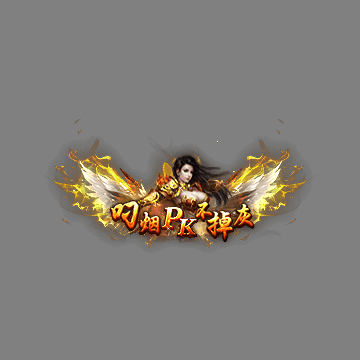 传奇活动称号系列340