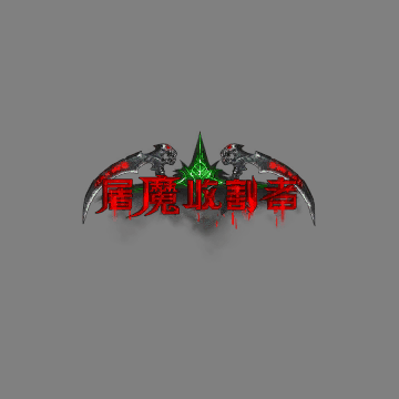 传奇活动称号系列352