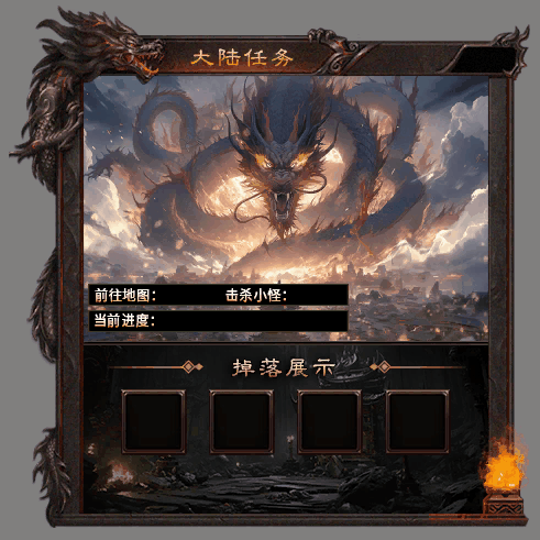 动态对话框系列1718