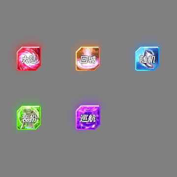 动态材料道具系列0476