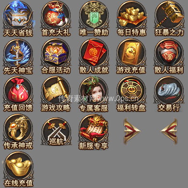 UI按钮图标系列0549