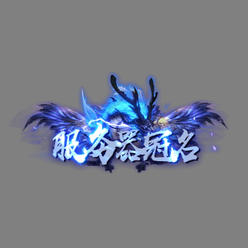 冠名称号系列0180