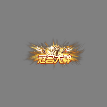 冠名称号系列0201