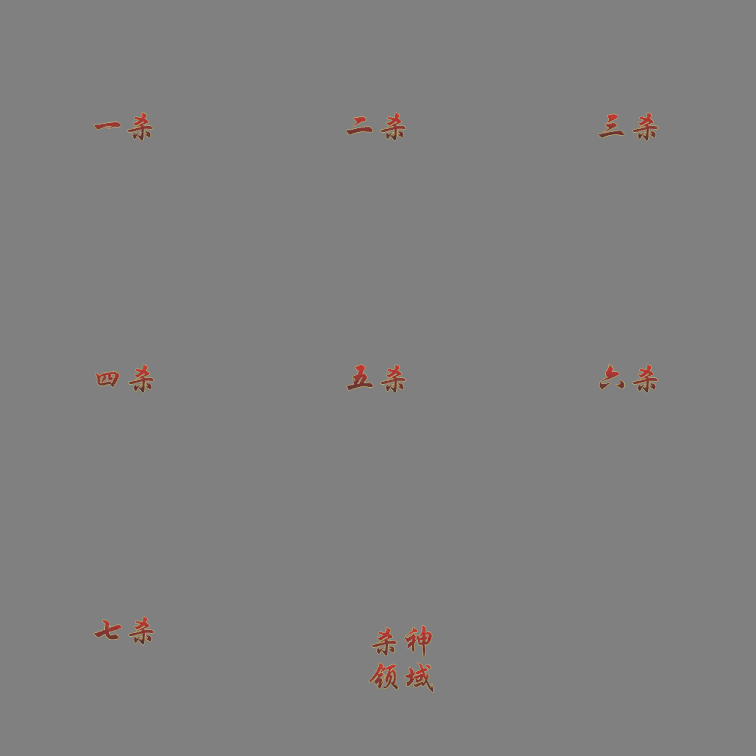 连杀特效系列0007
