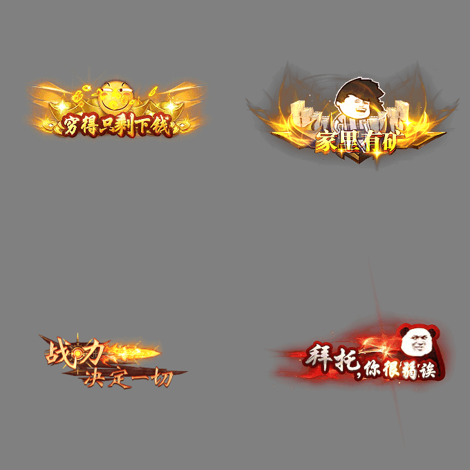 沙雕称号系列3