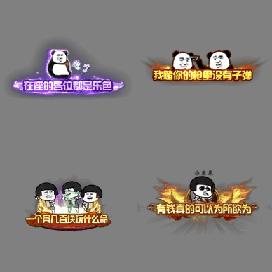 沙雕称号系列6