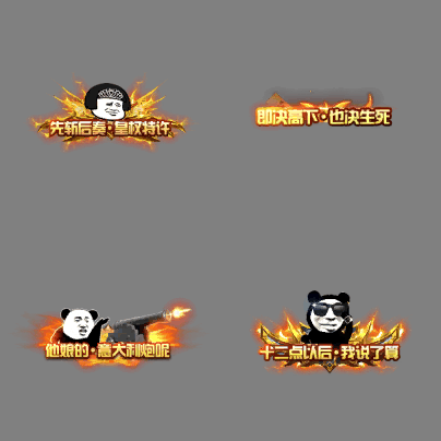 沙雕称号系列8