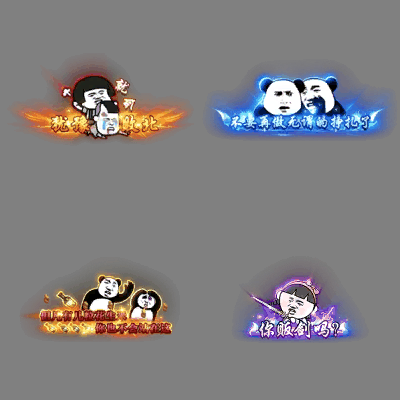 沙雕称号系列10