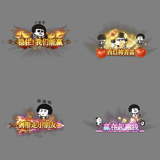 沙雕称号系列16