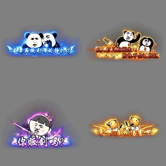 沙雕称号系列20