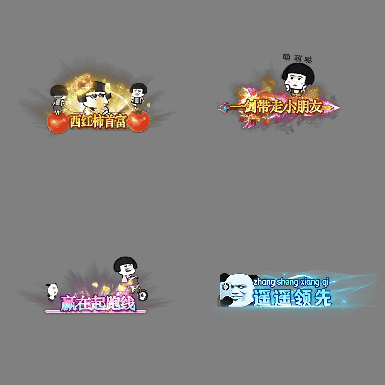 沙雕称号系列23
