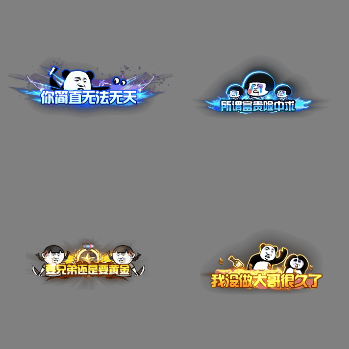 沙雕称号系列25