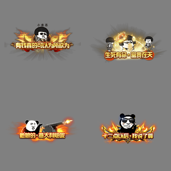 沙雕称号系列27