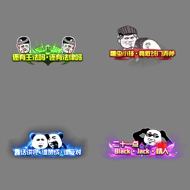 沙雕称号系列28