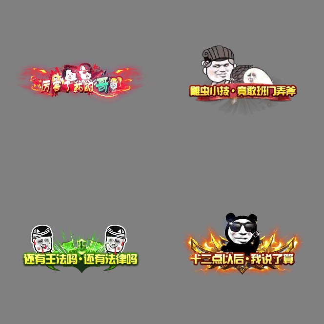 沙雕称号系列29